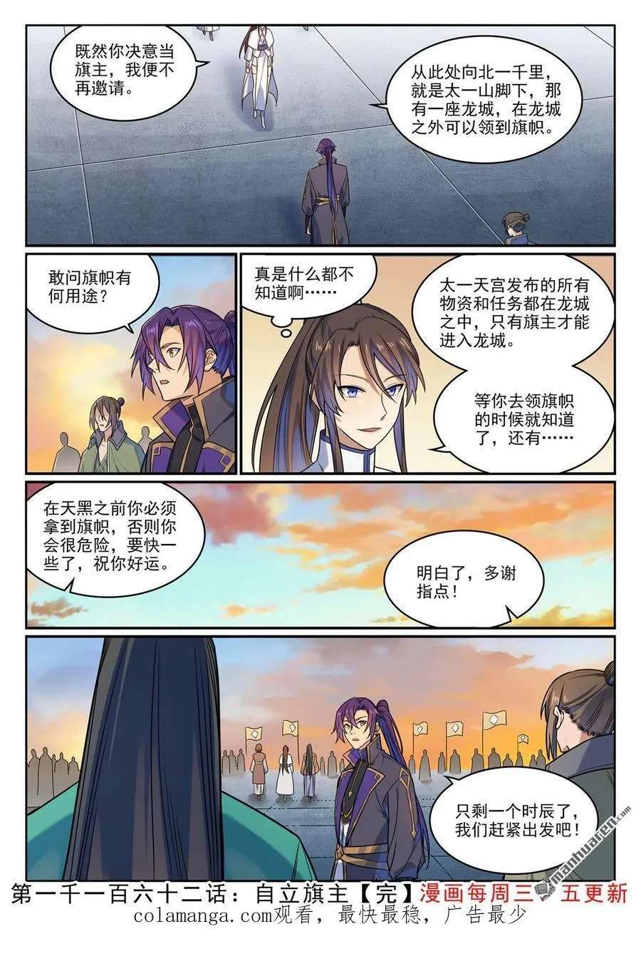 第1162回 自立旗主15