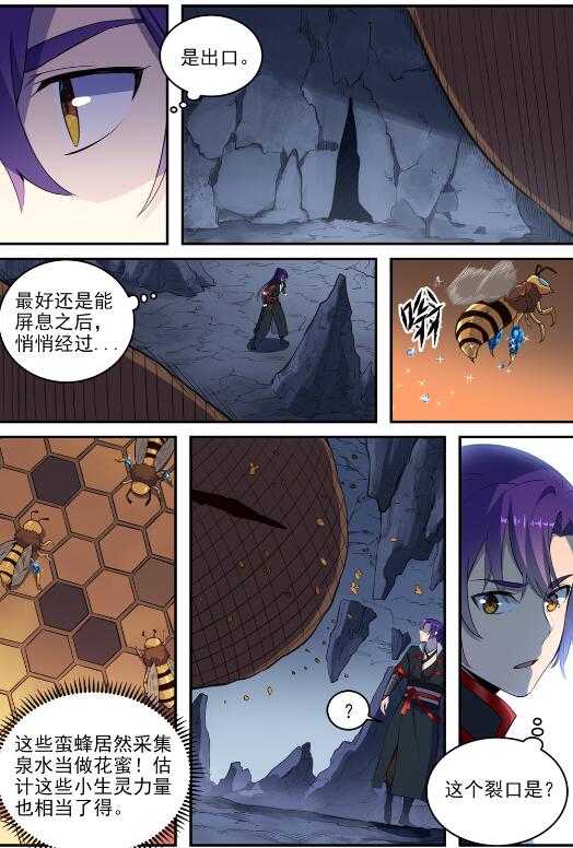 第729话 腐蚀殆尽3