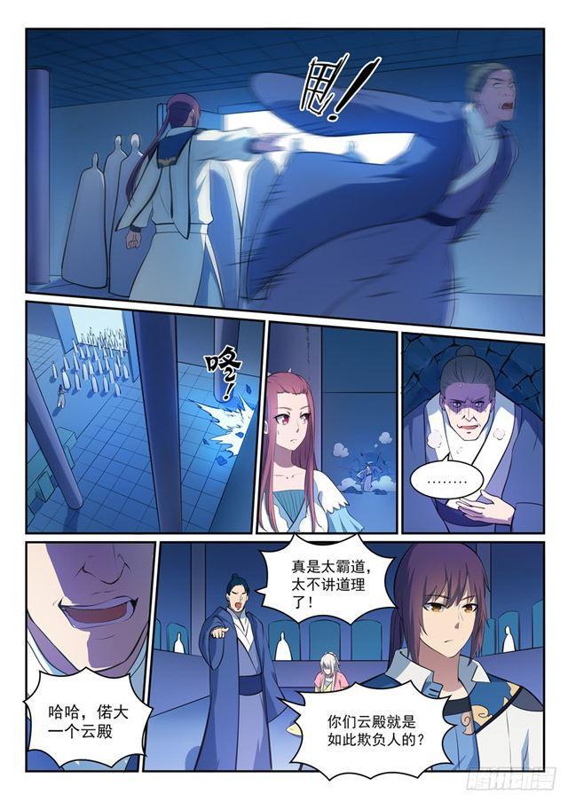 第328话 昭然若揭7