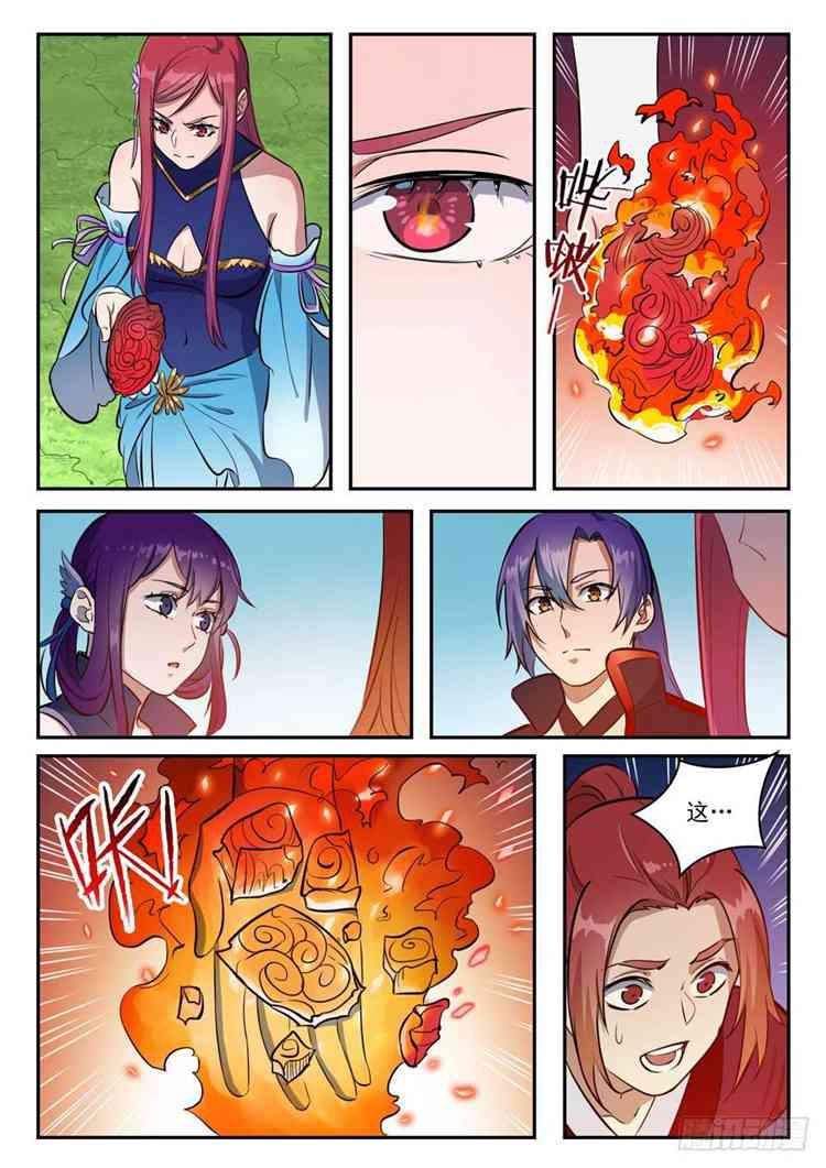 第410话 得不偿失2