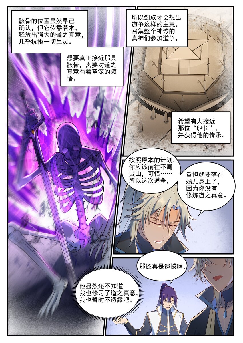 第941话 团圆之日5
