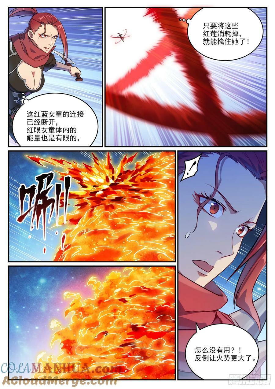 第1063话 火焰之拳4