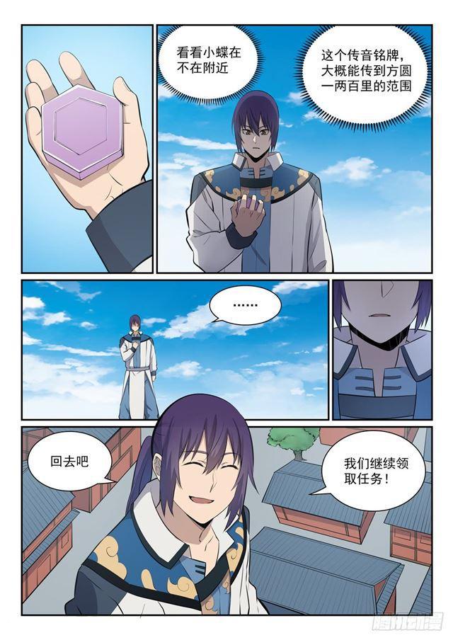 第335话 心有所念12
