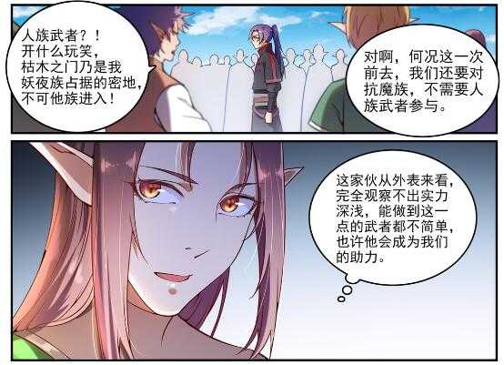 第763话 回归寰宇20