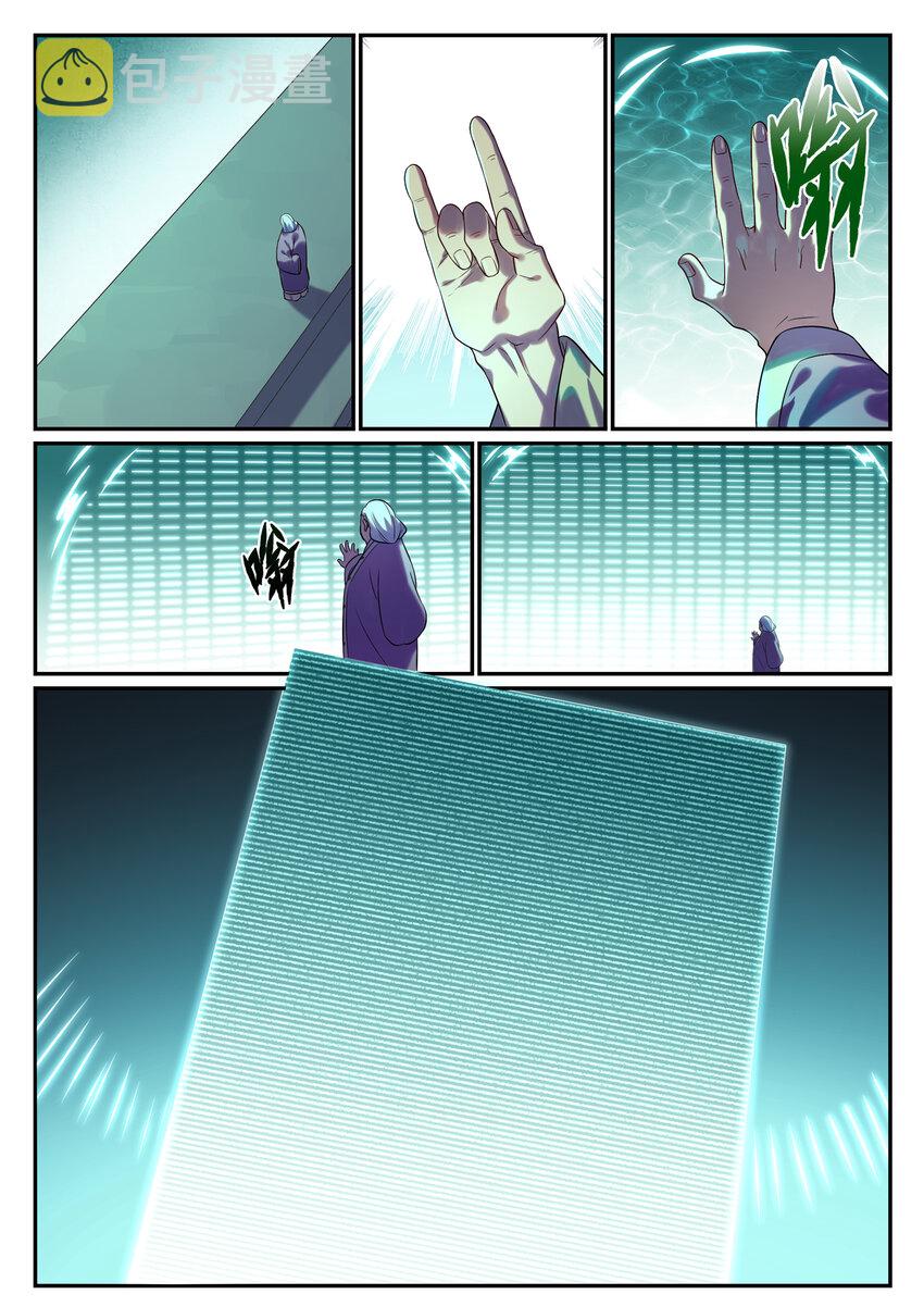 第870话 众神玉璧11