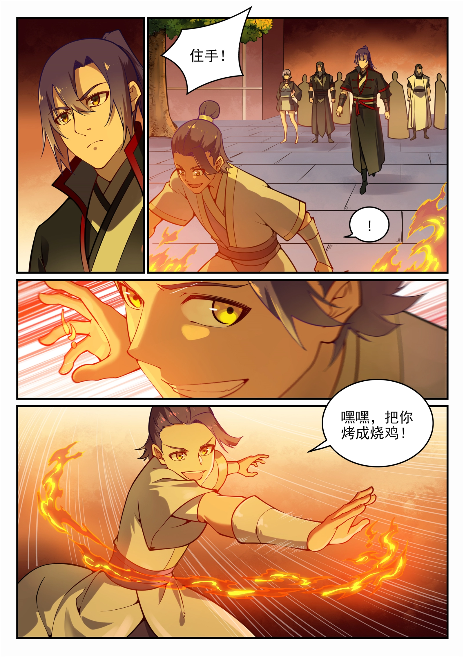 第702话 父子重逢8