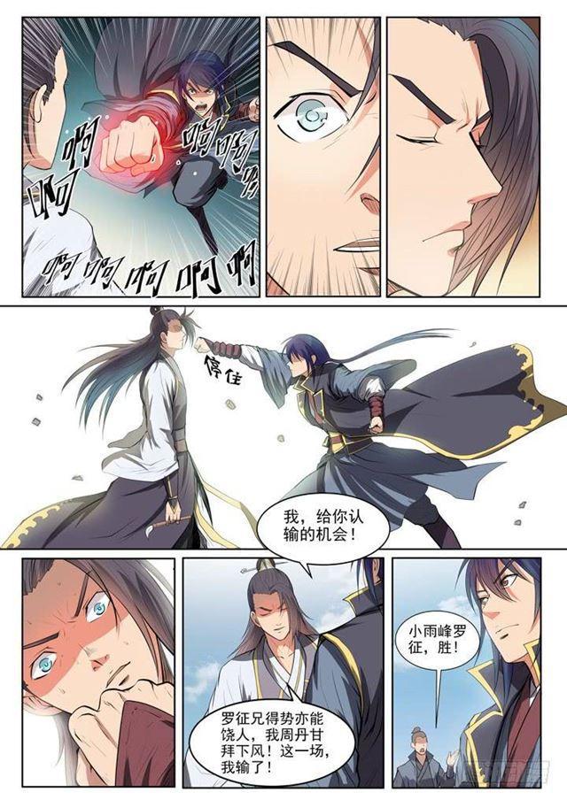 第61话 正气歌18