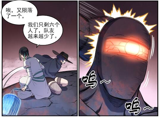 第622话 累及无辜15