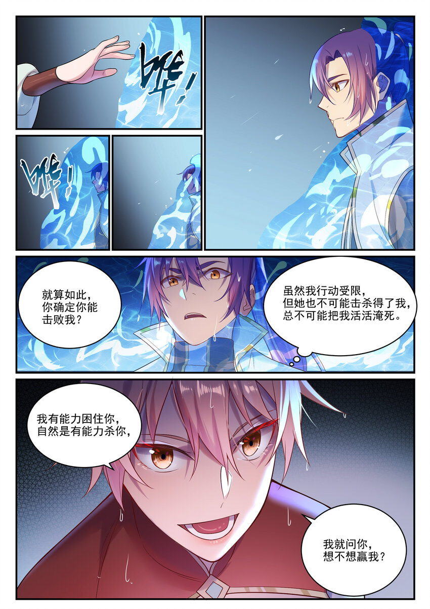 第889话 大战当前14