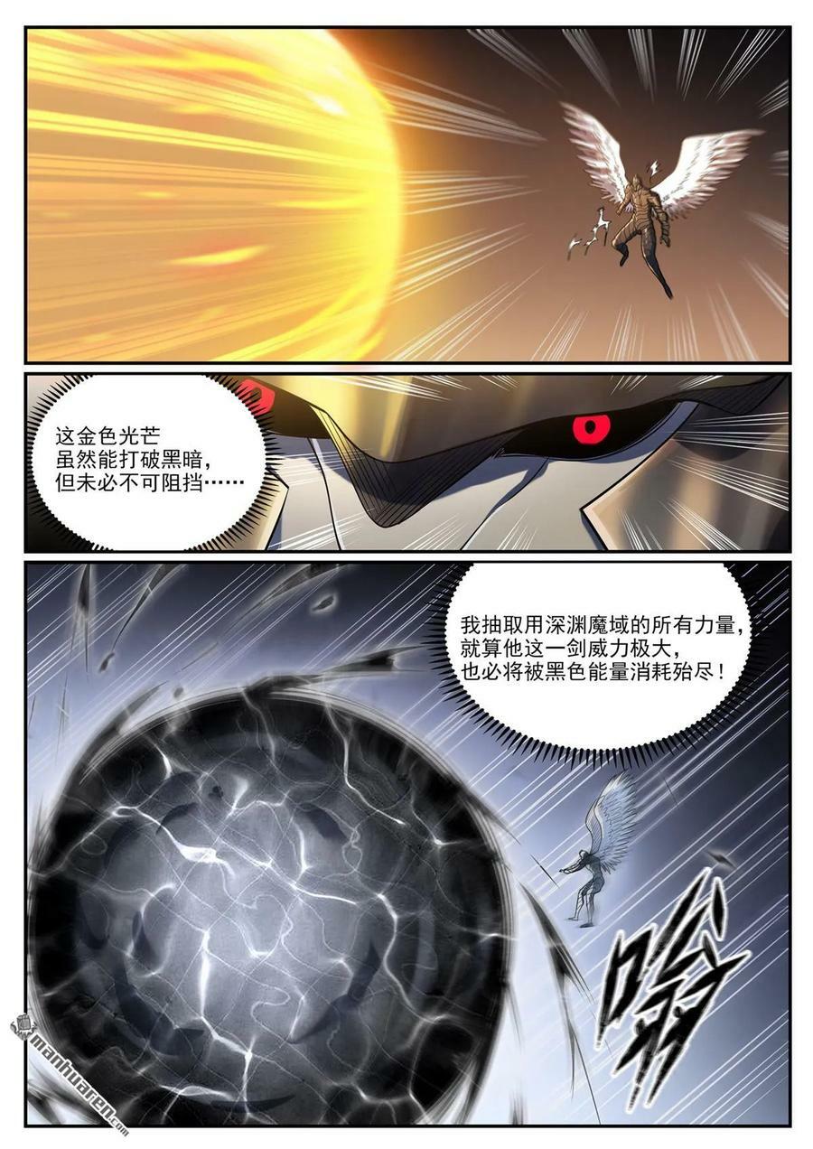 第1094回 终达使命9