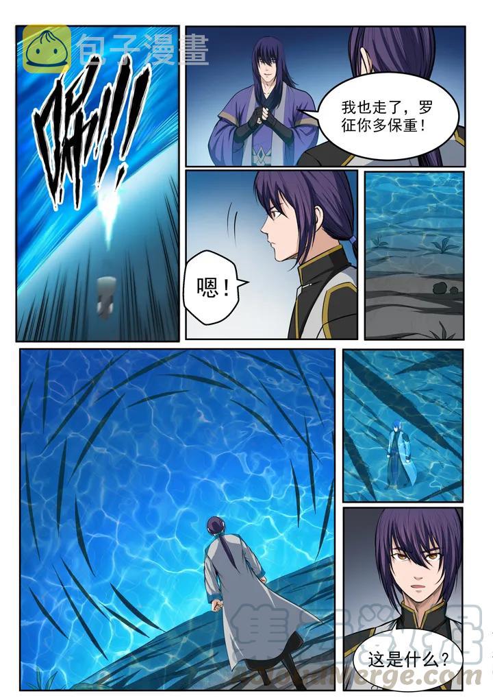 第82话 初入试炼3
