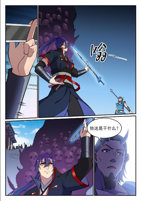 第632话 棋布错峙6