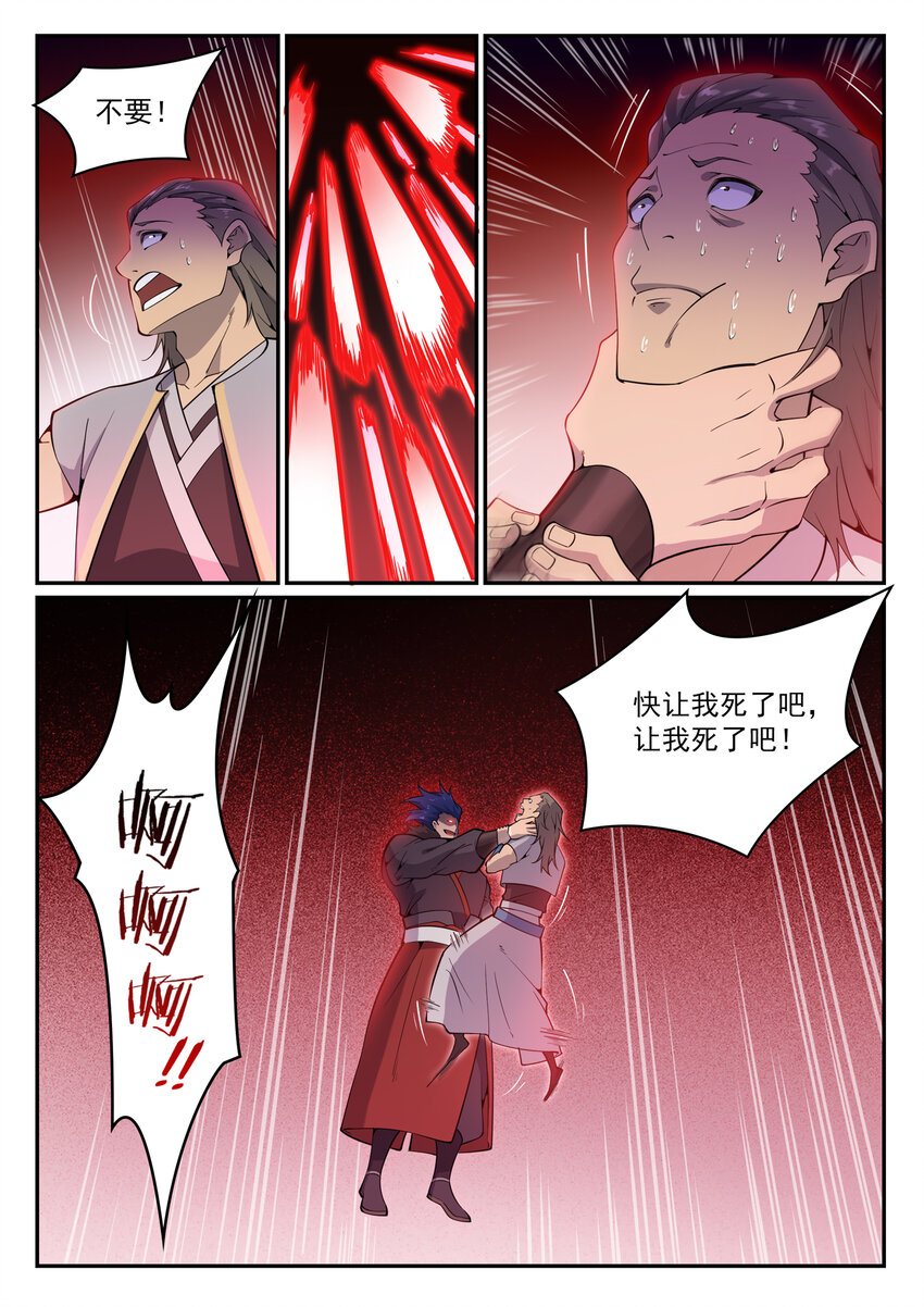 第820话 战意凌迟14