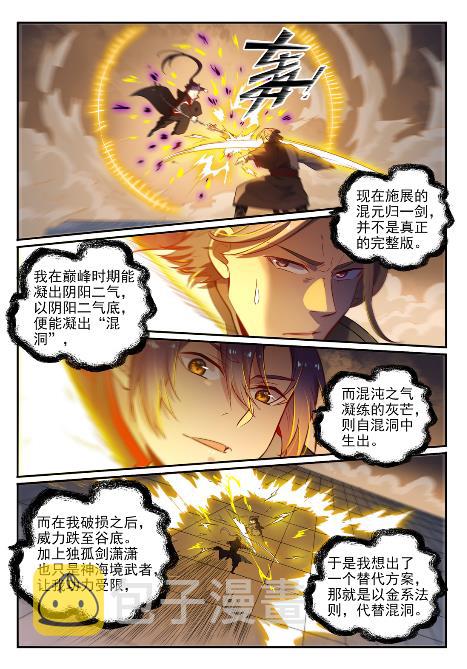 第654话 无独有偶6