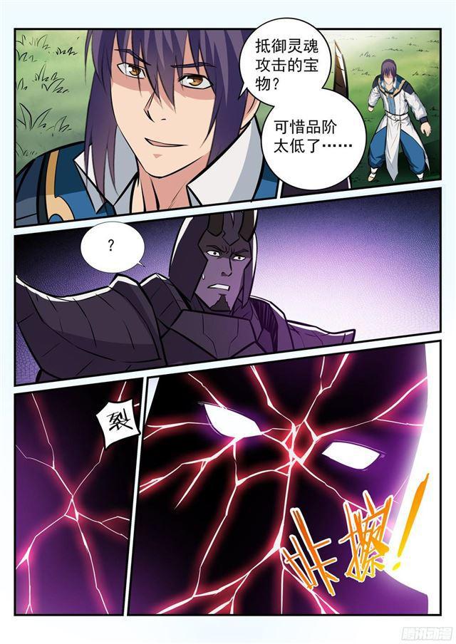 第222话 风卷残云6