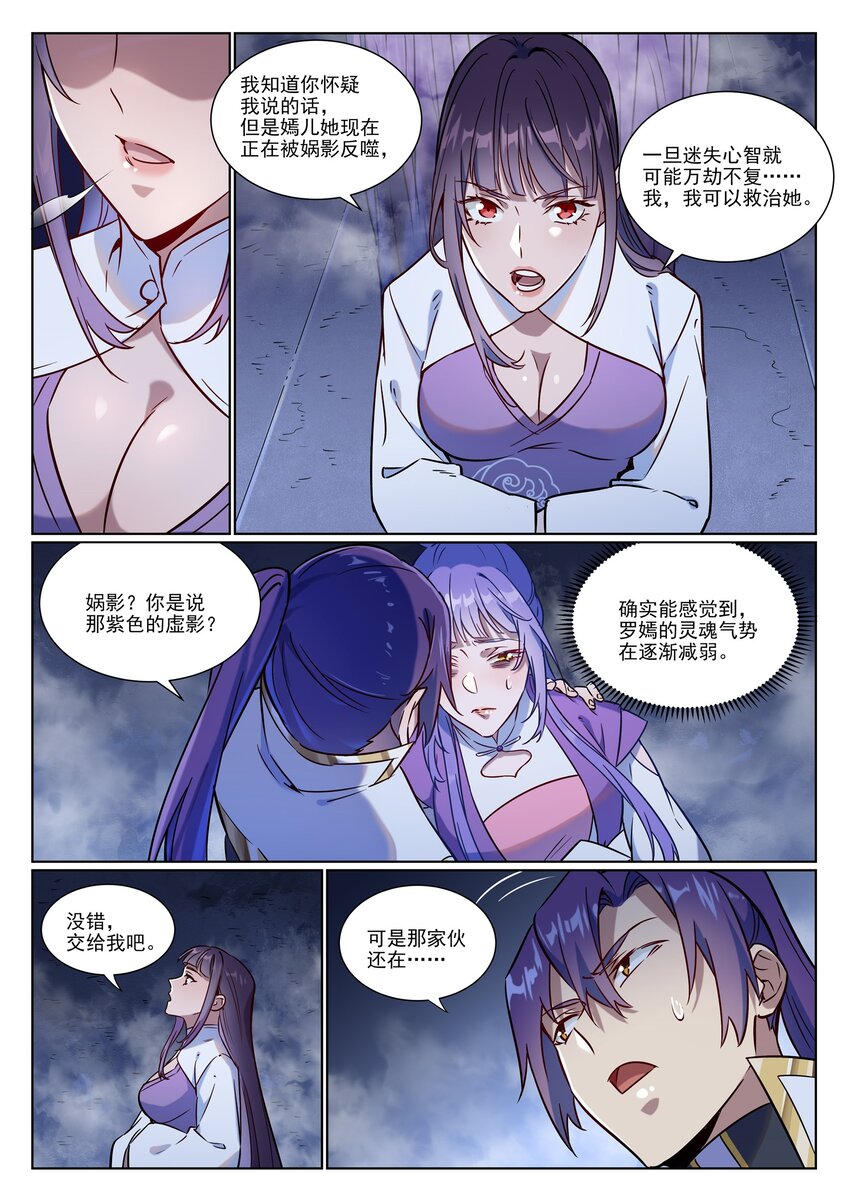 第957话 血浓于水5