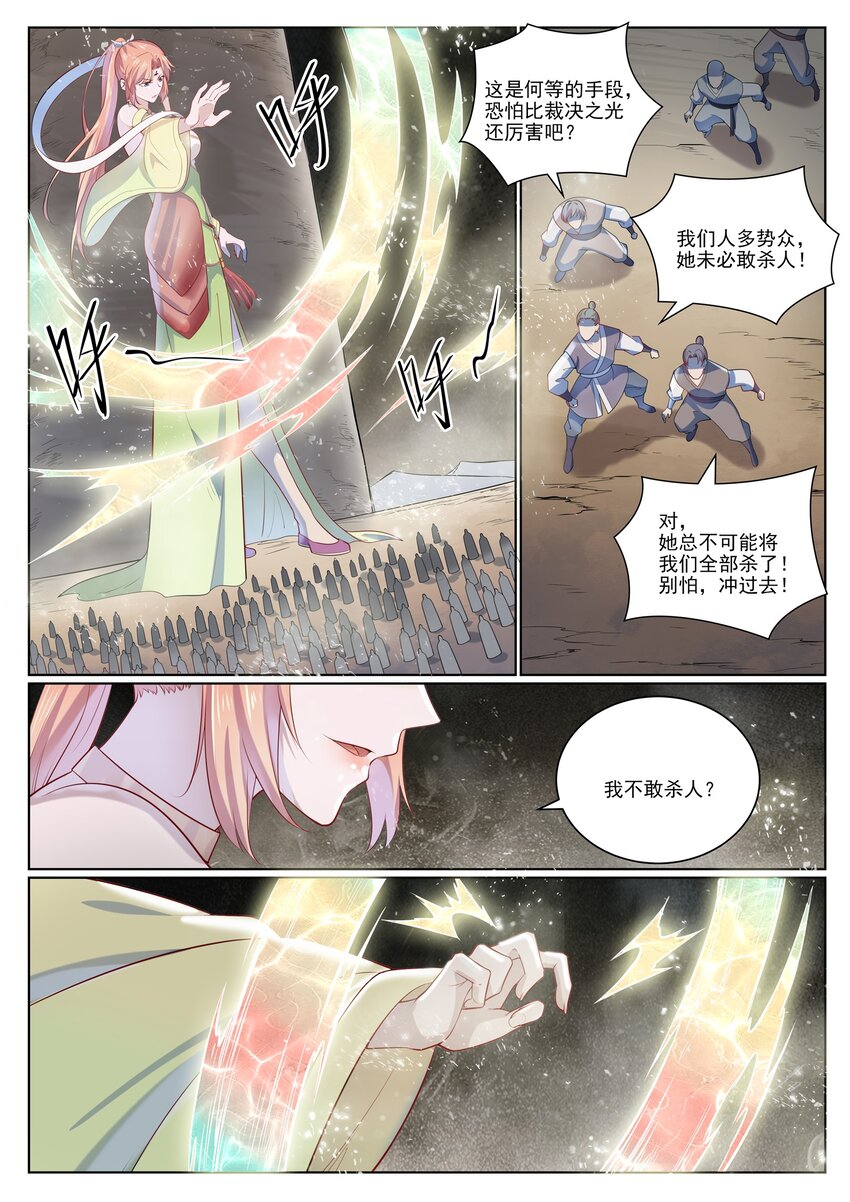 第1006话 领袖权谋10