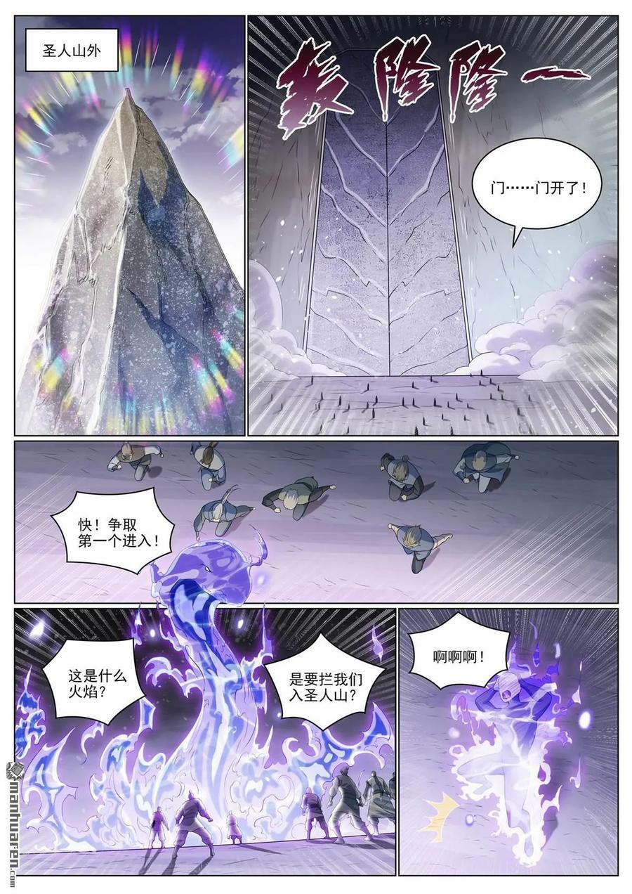 第1089回 准备就绪5