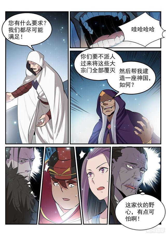 第208话 乘人之危11