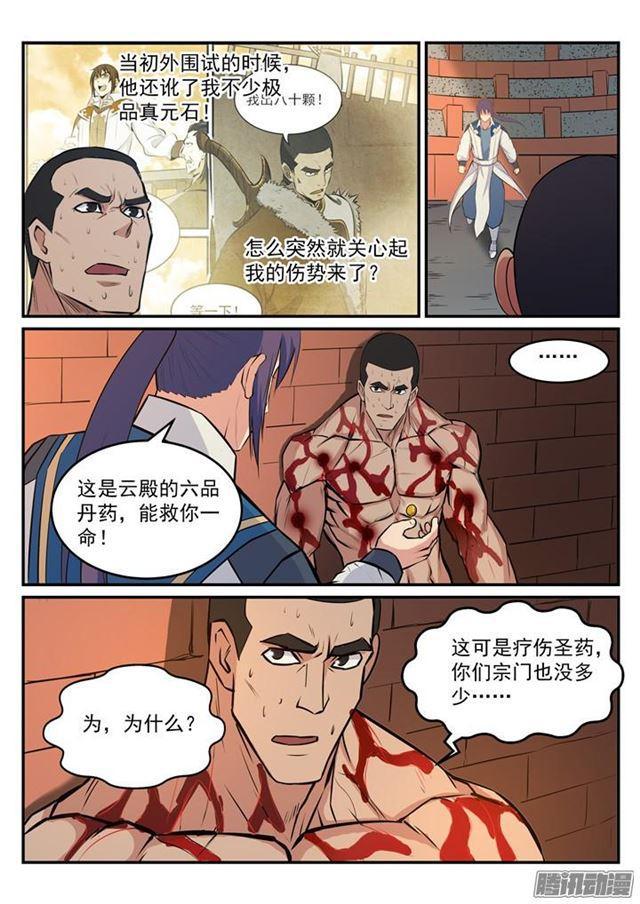 第184话 同仇敌忾7
