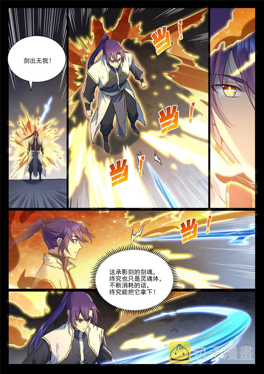 第967话 融合剑魂4