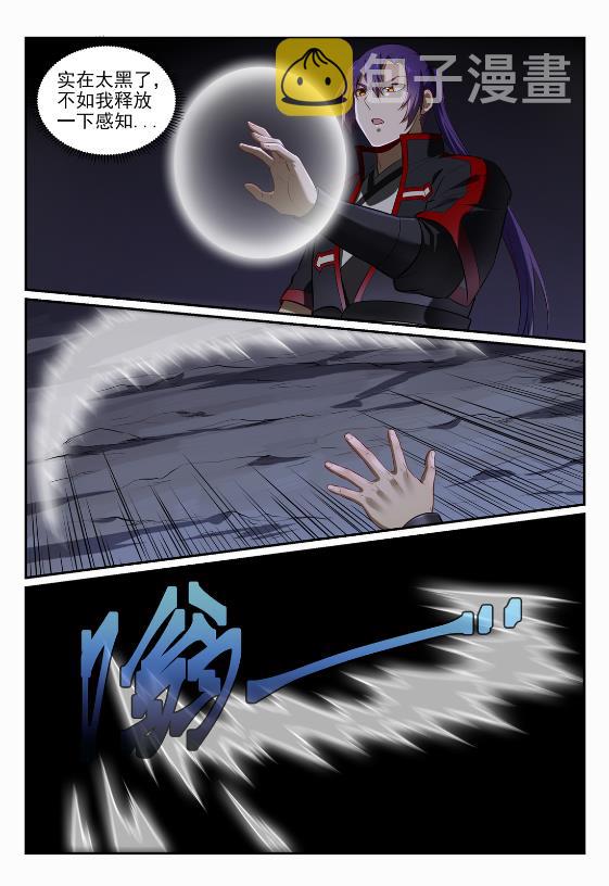 第690话 打凤牢笼9
