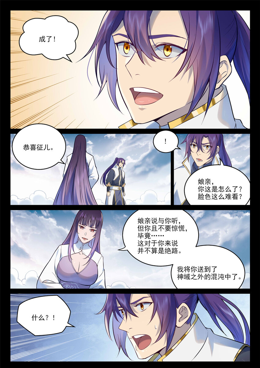 第974话 仓促分别13