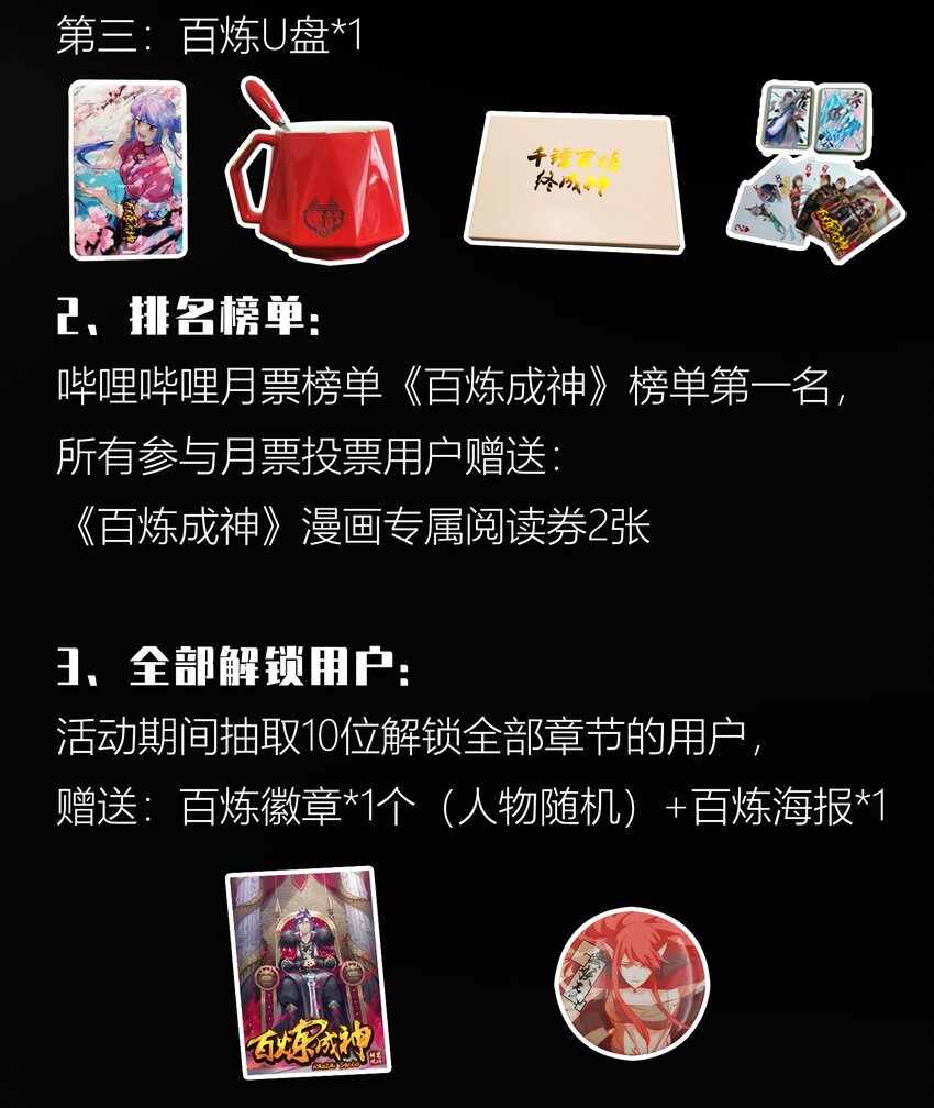 第806话 摩诃陨落17