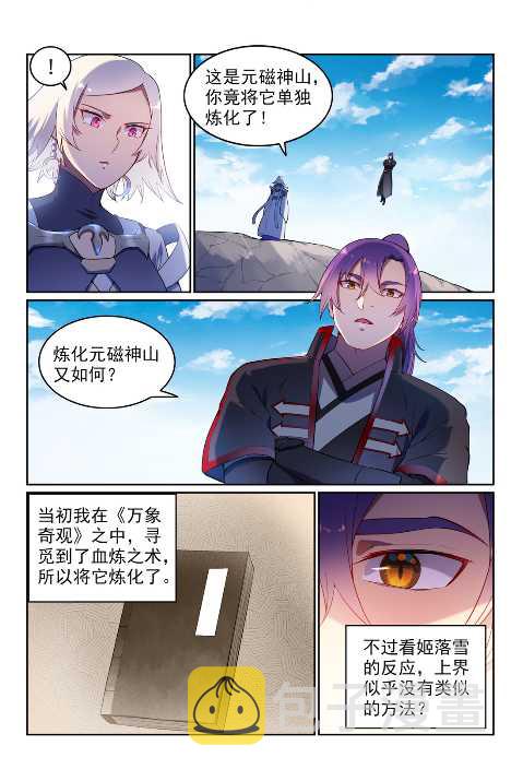 第589话 软硬兼施9