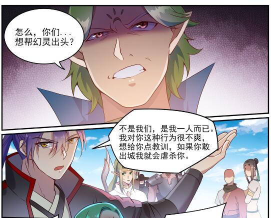 第630话 狭路相逢27