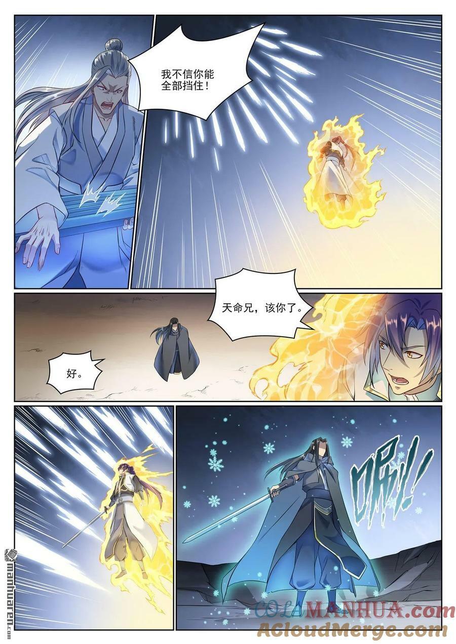 第1072回 父子重逢8