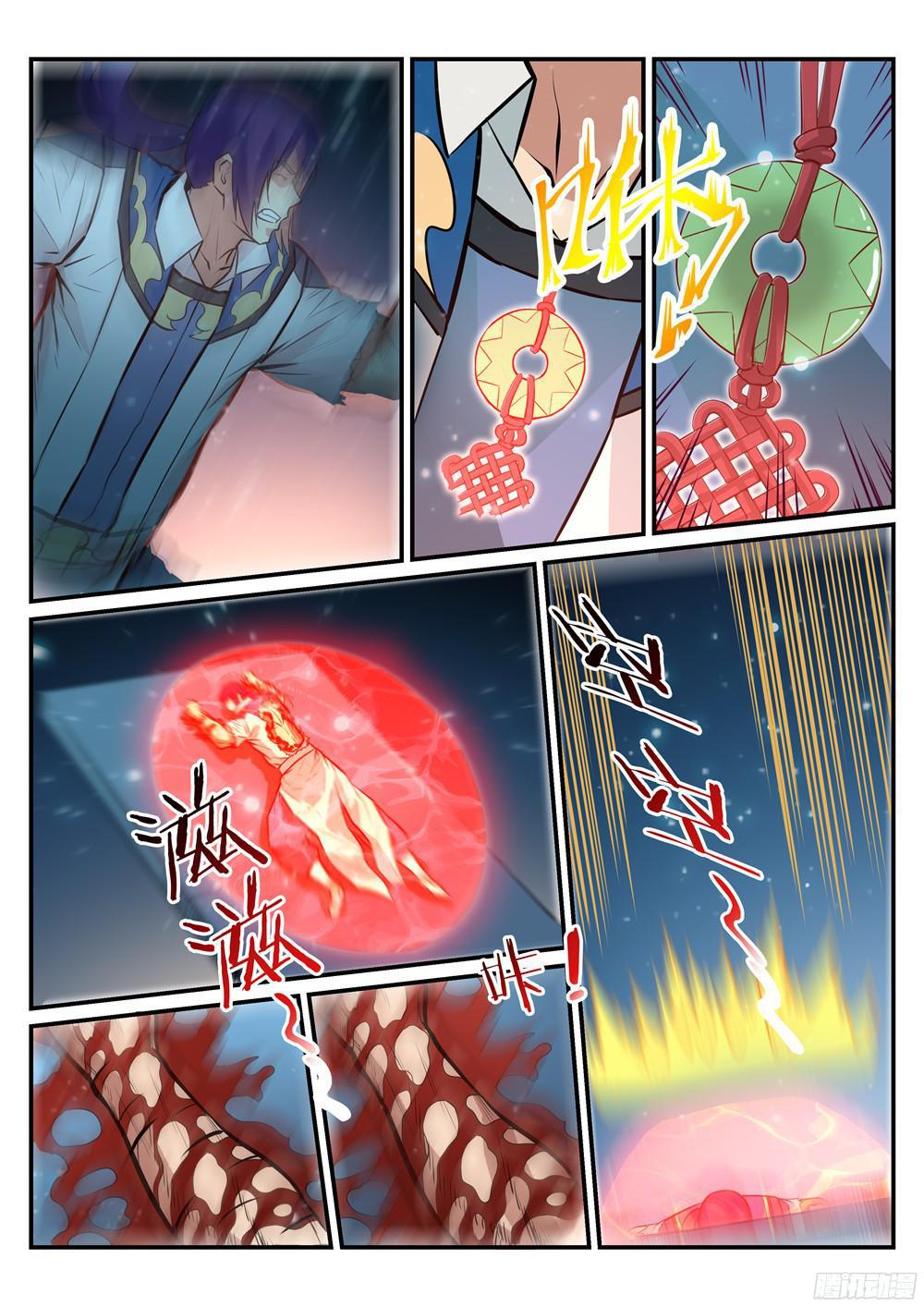 第212话 生死大劫12