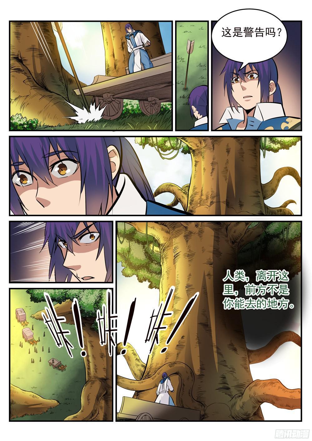 第223话 杀机暗藏12
