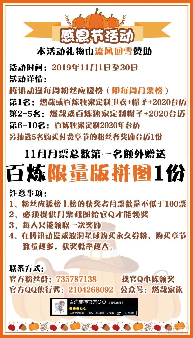 第473话 莫问前程16