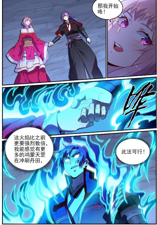 第724话 互惠互利15