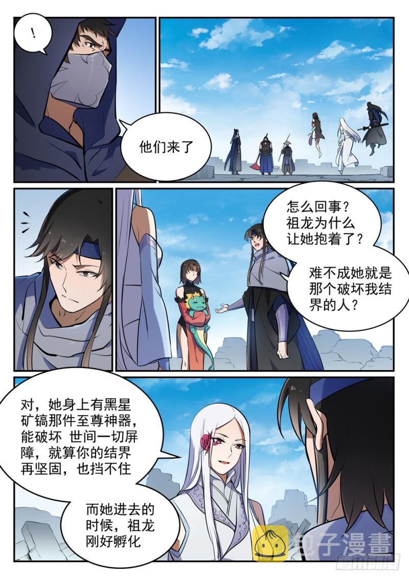 第445话 援引荐举12