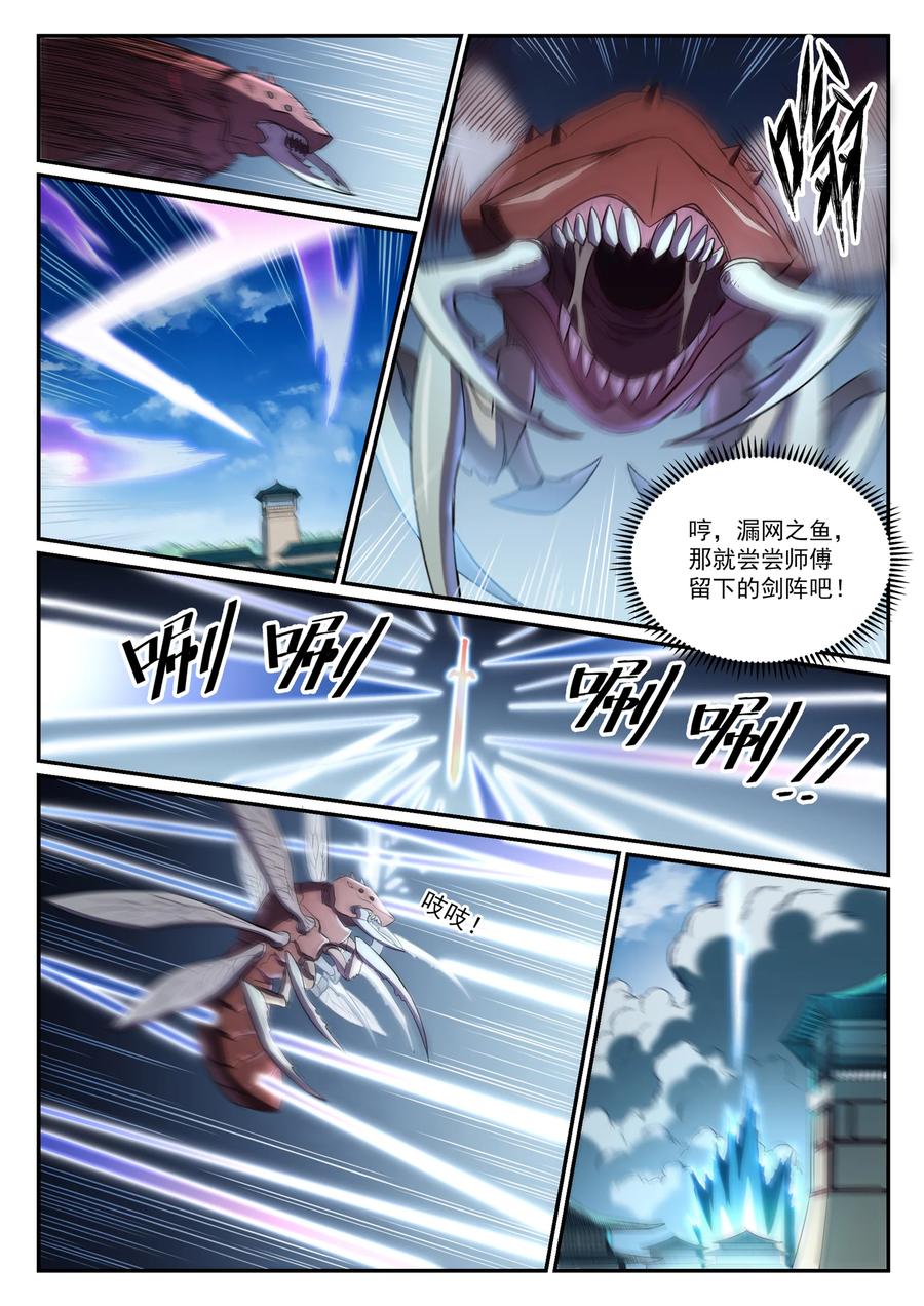 第832话 安置亲友5