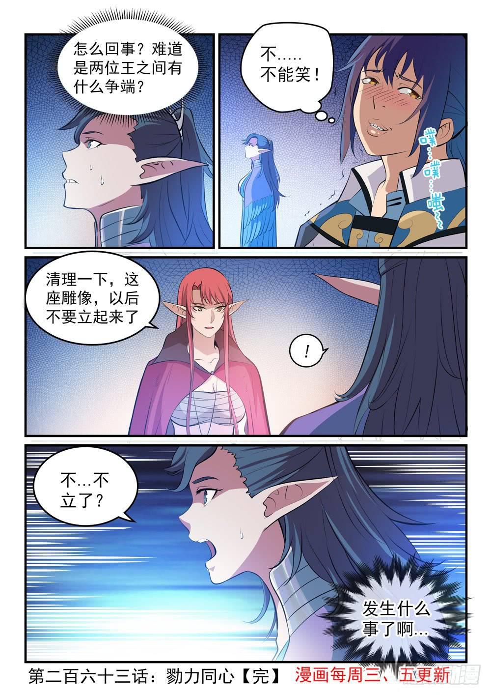 第263话 勠力同心15