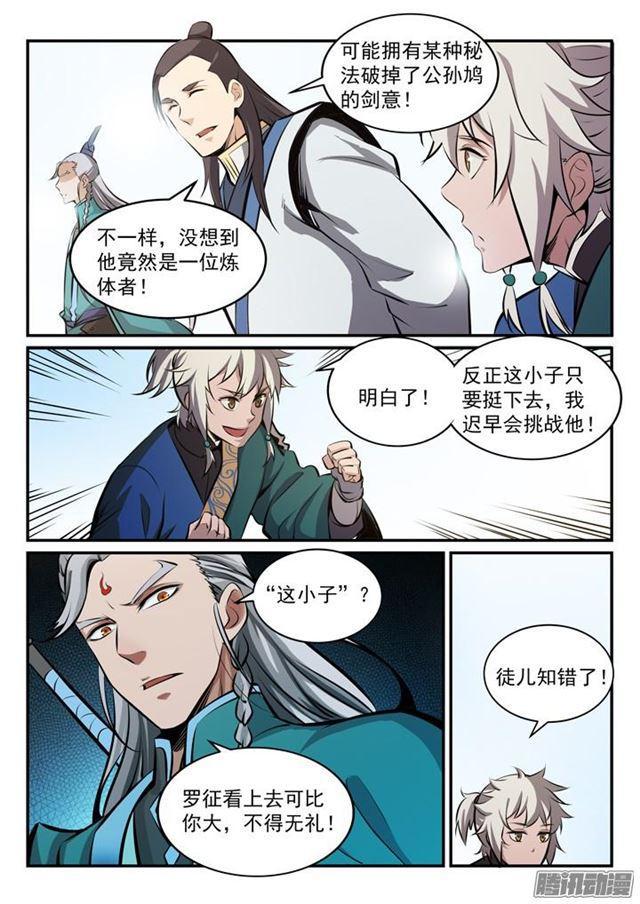 第168话 狮子搏兔15