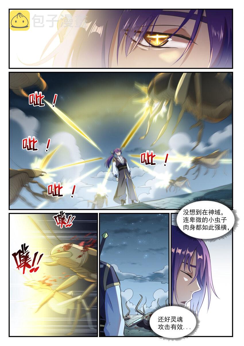 第834话 流年不利14