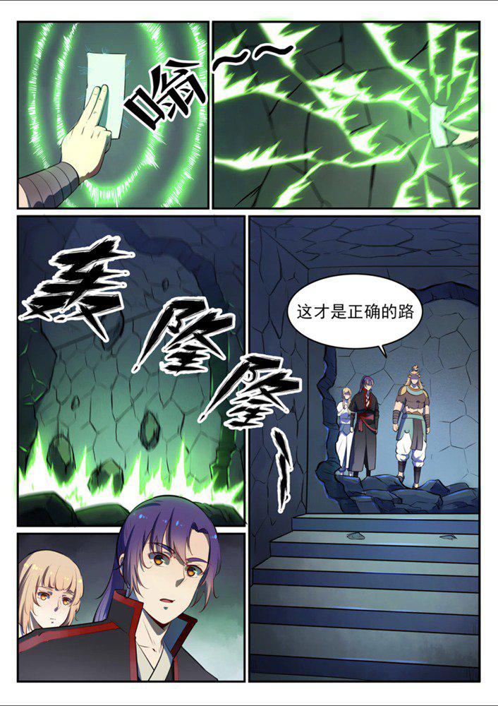 第541话 初探地宫9
