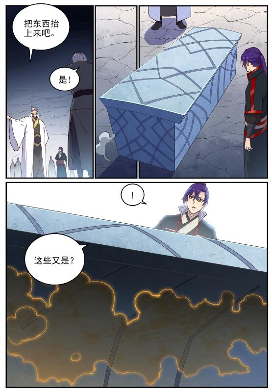 第698话 唤醒真龙7
