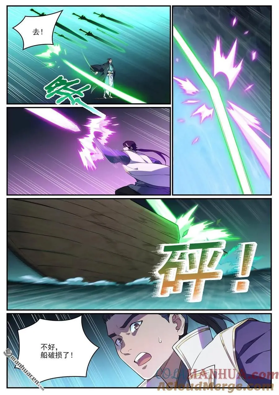 特别篇 神秘剑客8