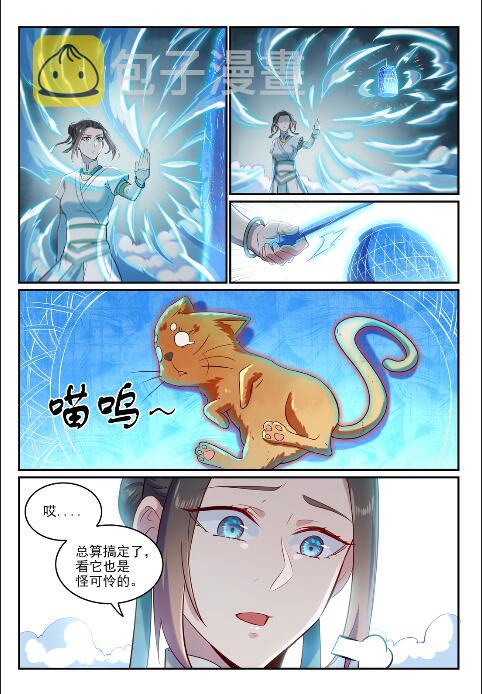 第621话 引船就岸8