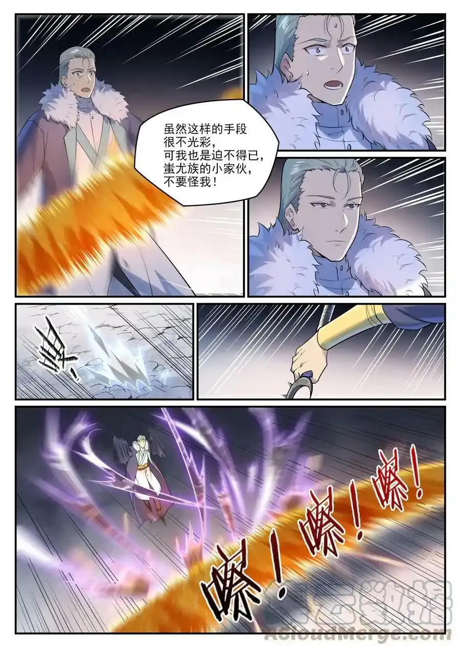 第998话 道貌岸然6