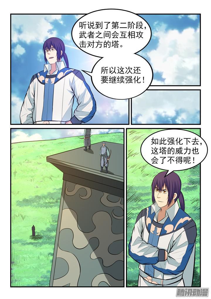 第156话 深谋远虑13