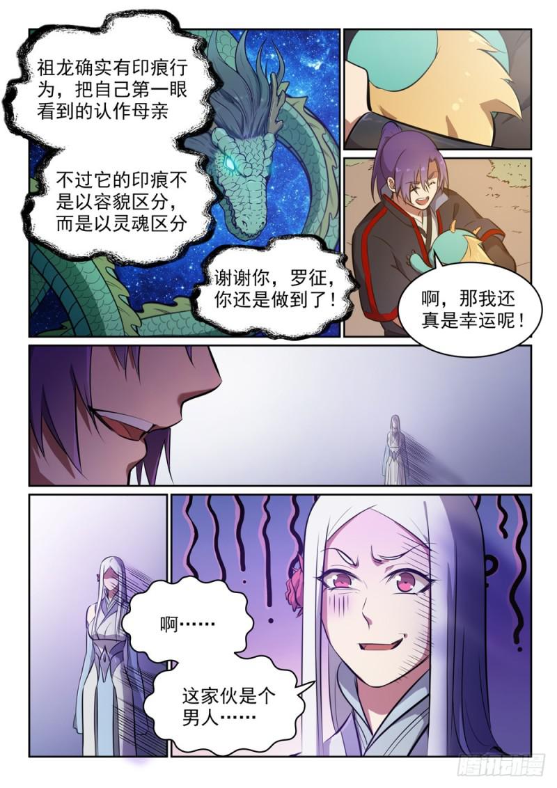 第446话 验明正身14