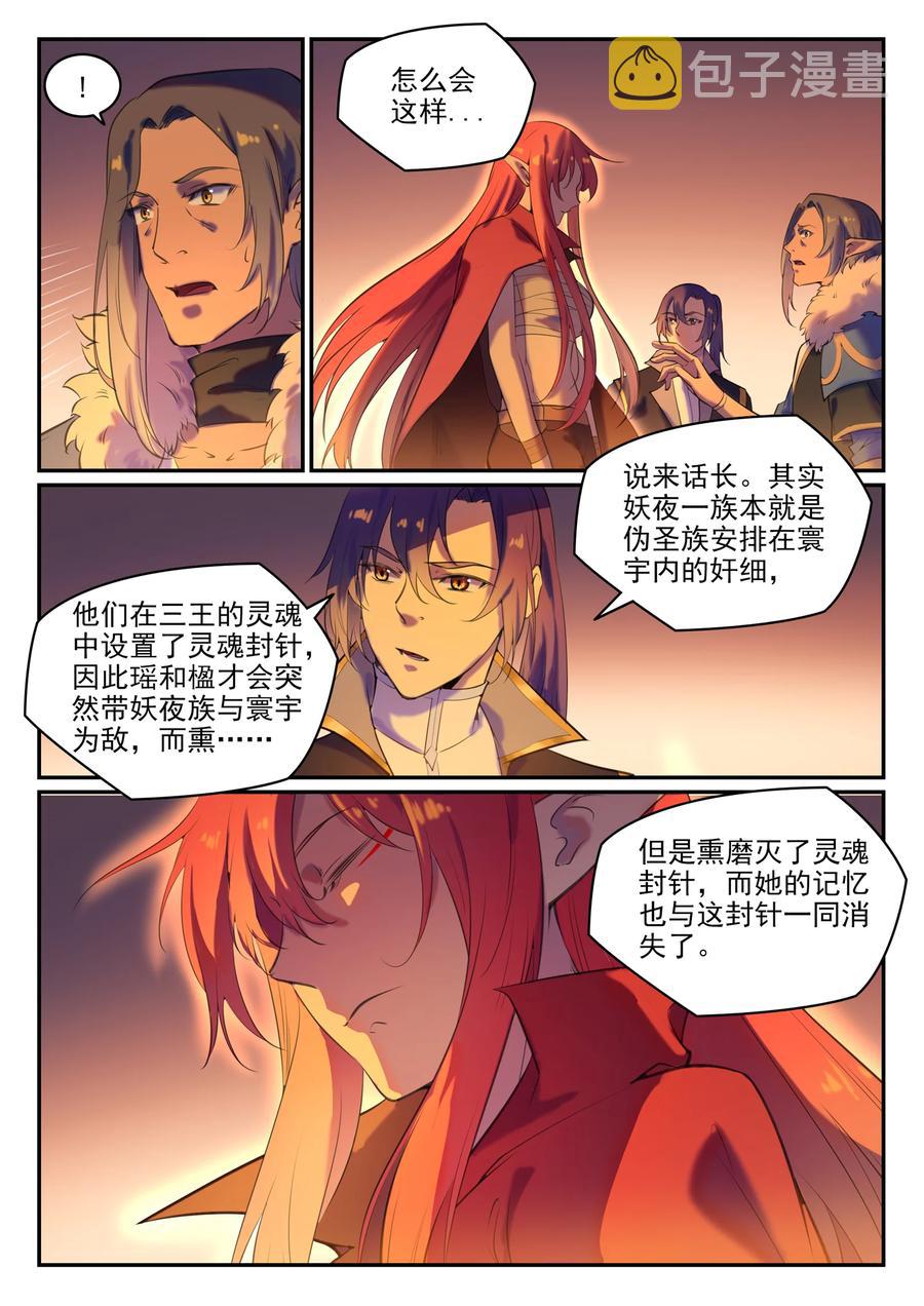 第780话 自拔来归7