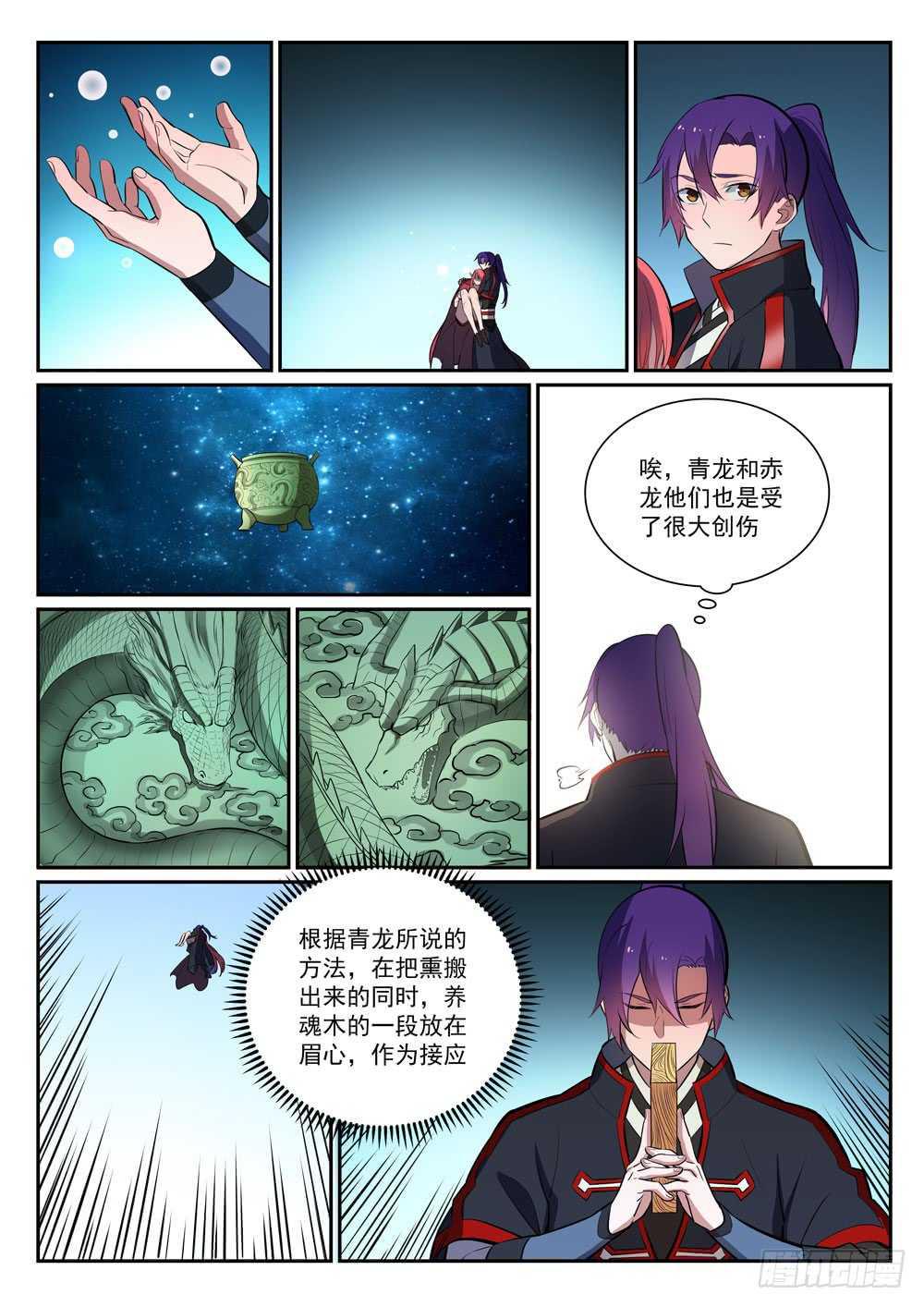 第396话 祭祀大典7