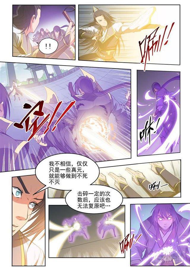第61话 正气歌8